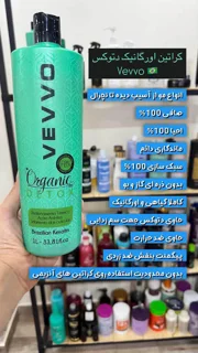 کراتین ارگانیک دتوکس Vevvo