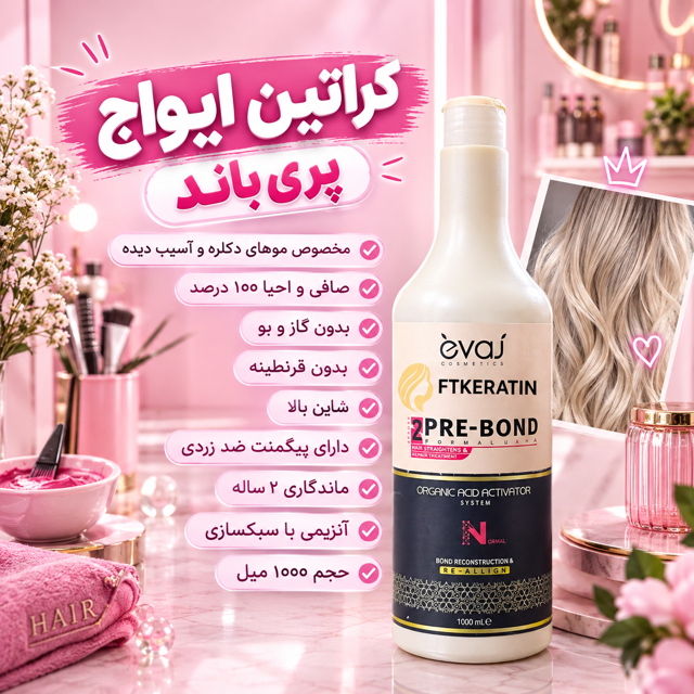 کراتین ایواج پری باند